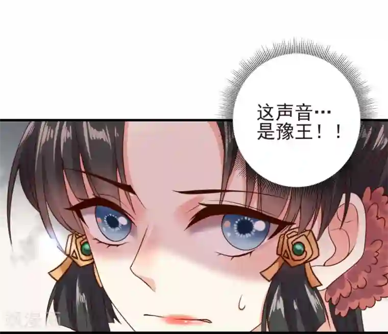 嫡女娇妃第13话 扑倒豫王