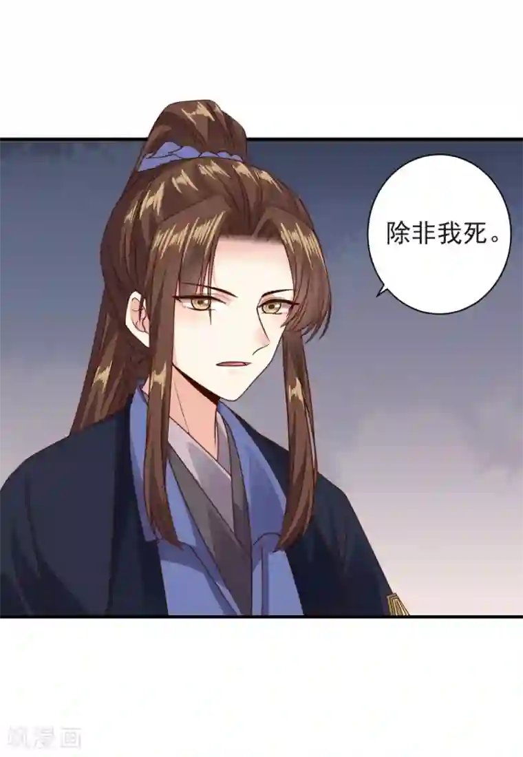 嫡女娇妃第14话 王爷秀色可餐
