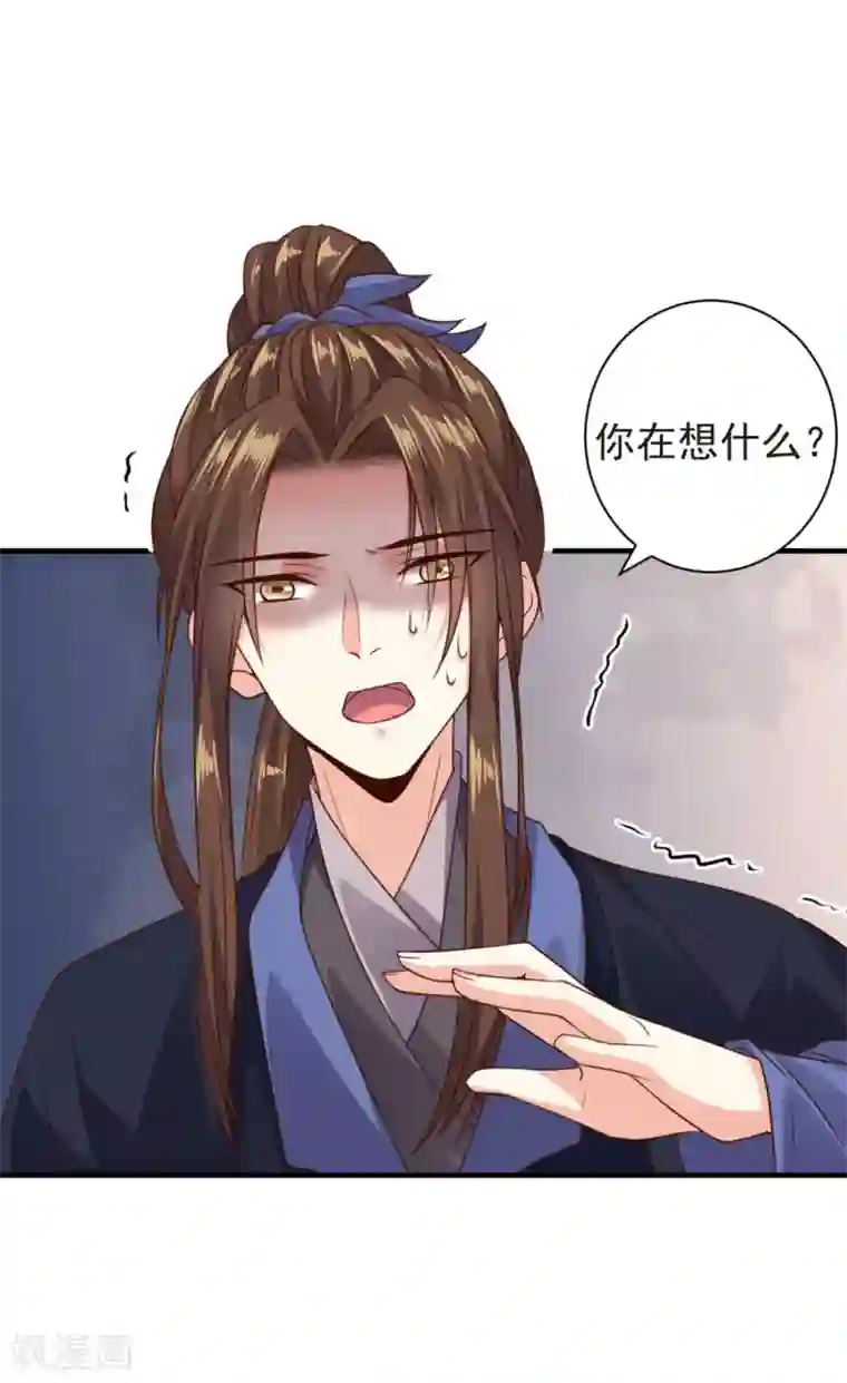 嫡女娇妃第14话 王爷秀色可餐