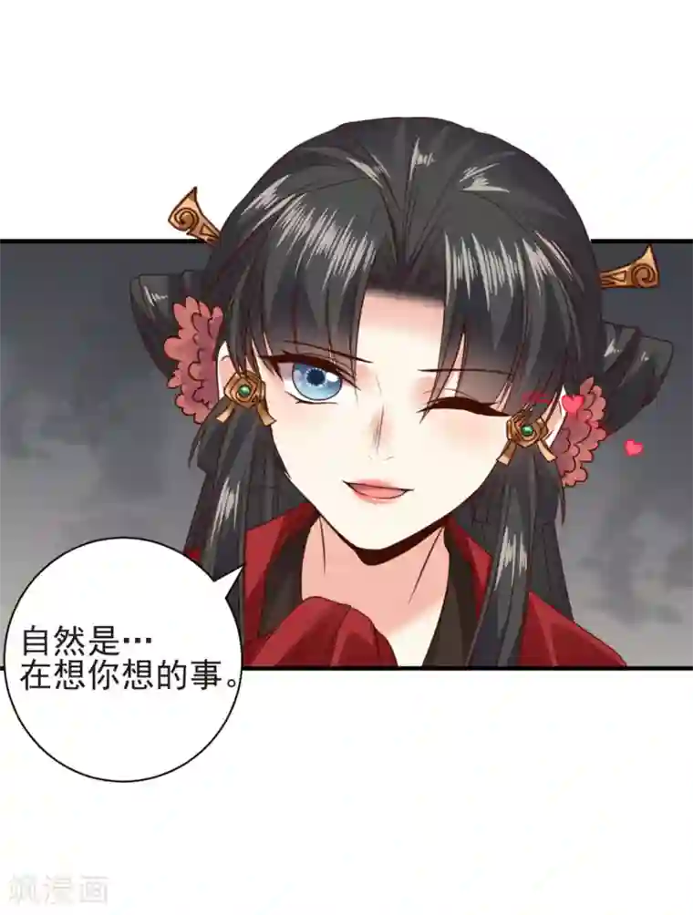 嫡女娇妃第14话 王爷秀色可餐