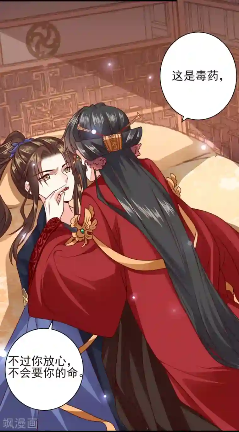 嫡女娇妃第14话 王爷秀色可餐