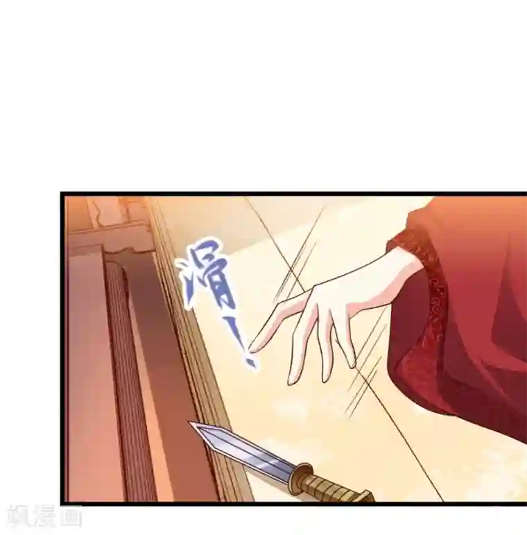嫡女娇妃第14话 王爷秀色可餐