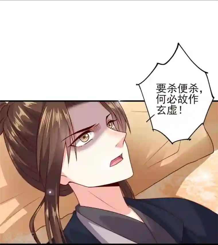 嫡女娇妃第14话 王爷秀色可餐