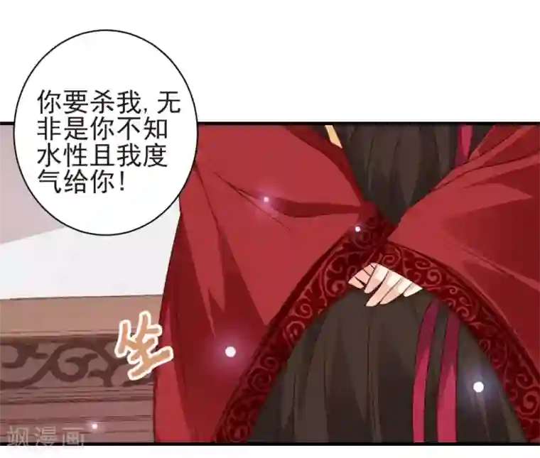 嫡女娇妃第14话 王爷秀色可餐