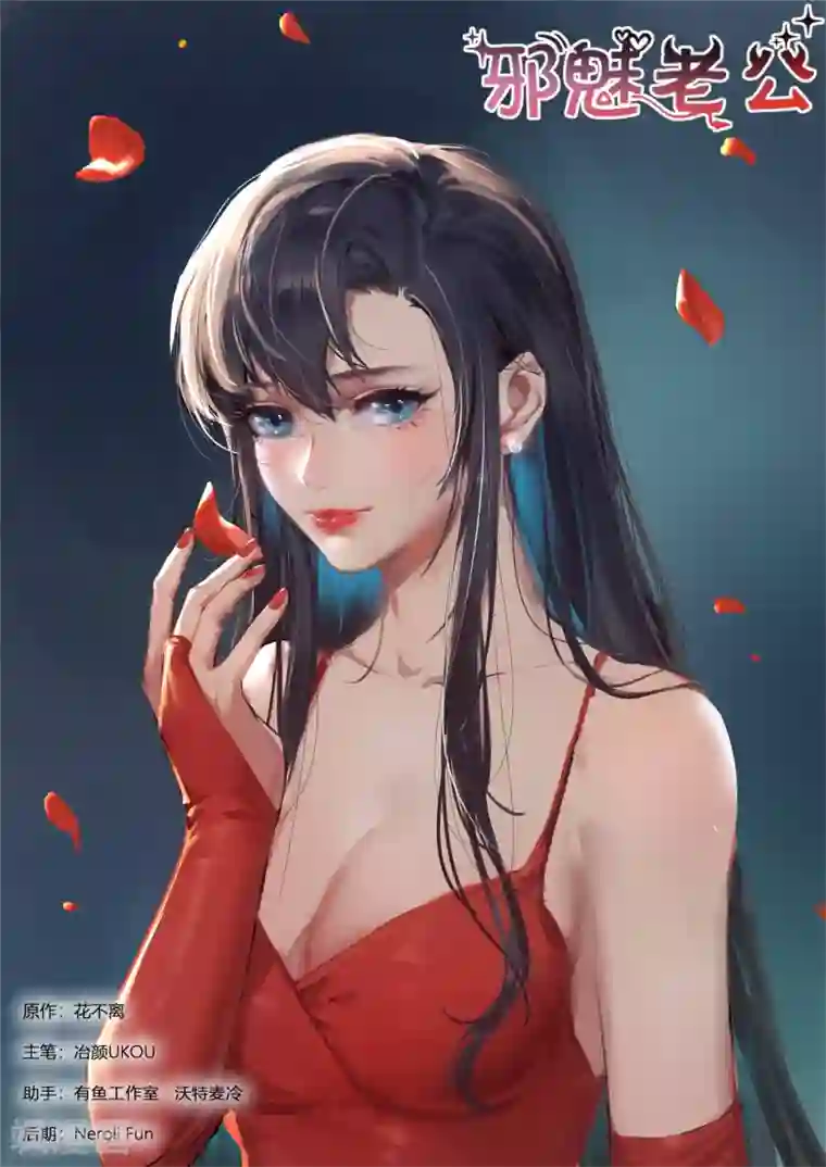 邪魅老公第247话 火药味