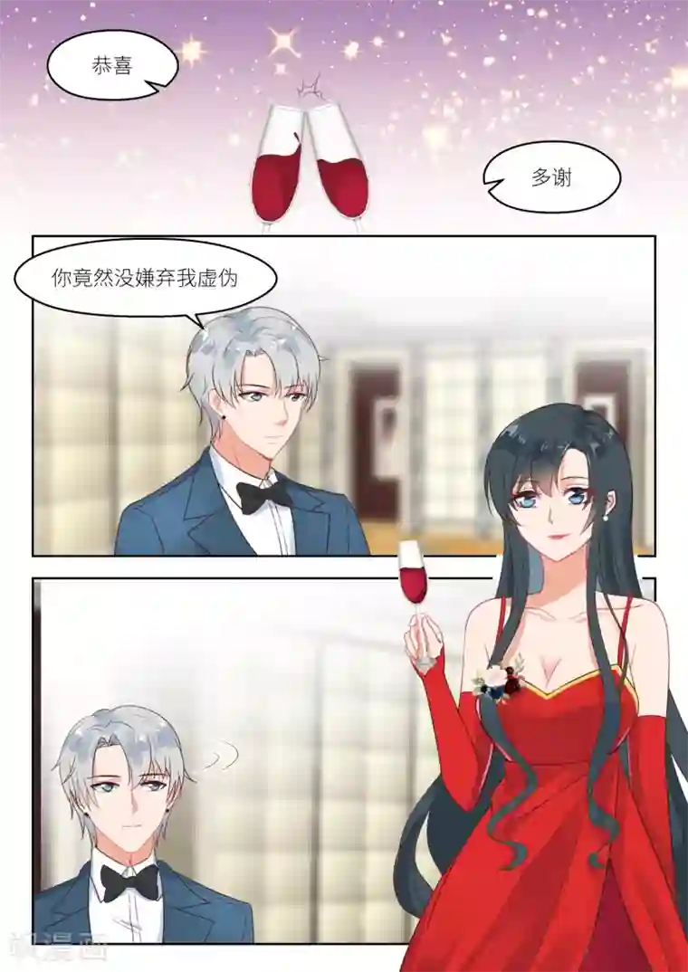 邪魅老公第247话 火药味