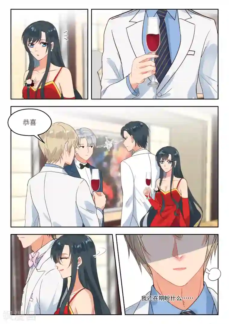 邪魅老公第247话 火药味