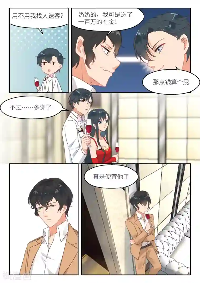 邪魅老公第247话 火药味