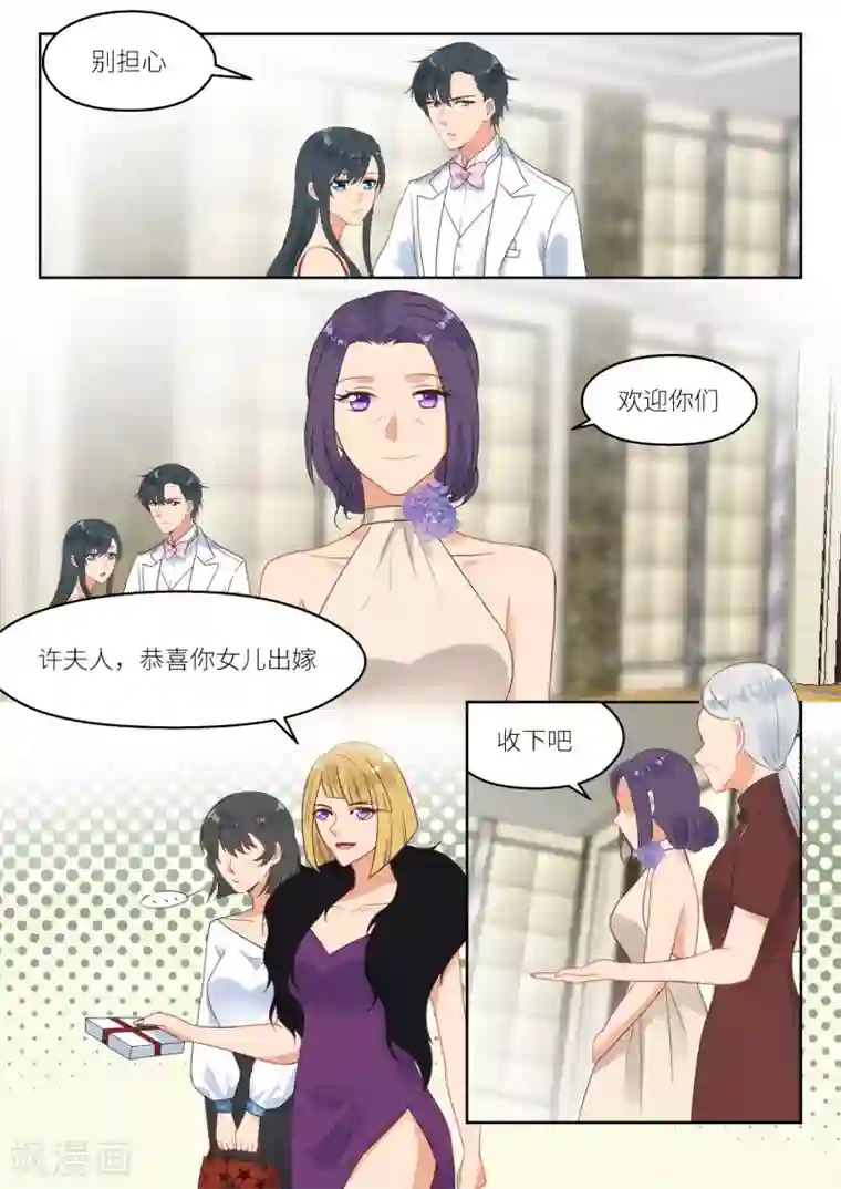 邪魅老公第248话 气氛逐渐凝固