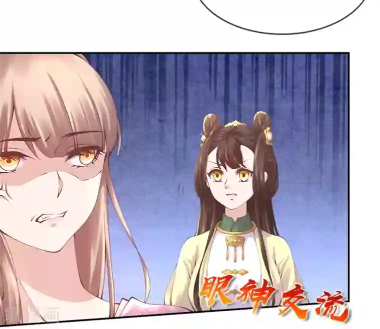 嗜血医妃第6话 白莲告状？