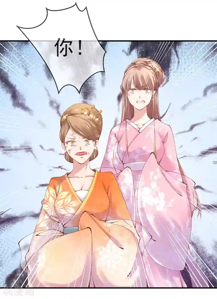 嗜血医妃第6话 白莲告状？