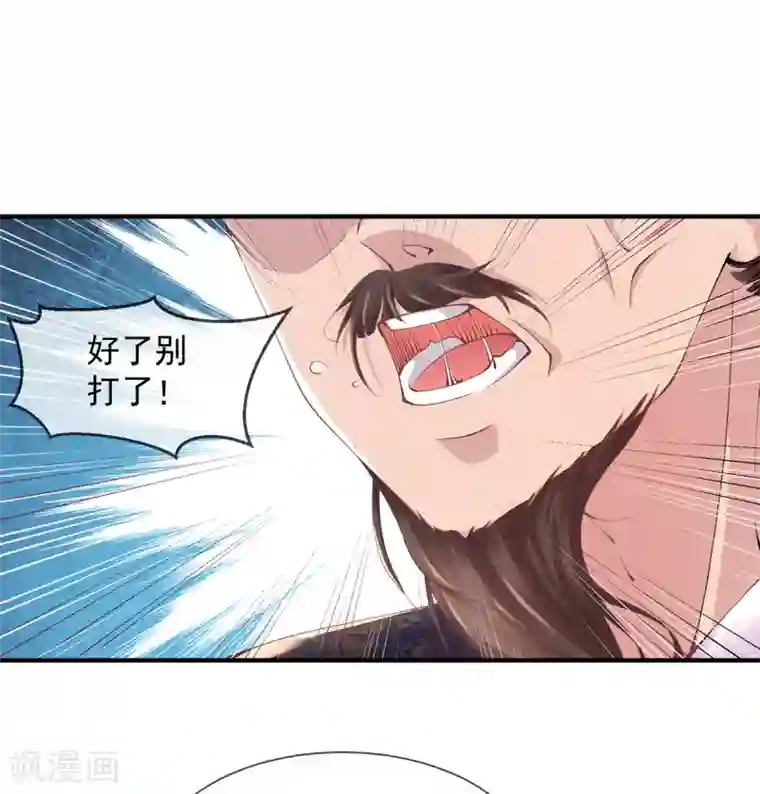 嗜血医妃第6话 白莲告状？