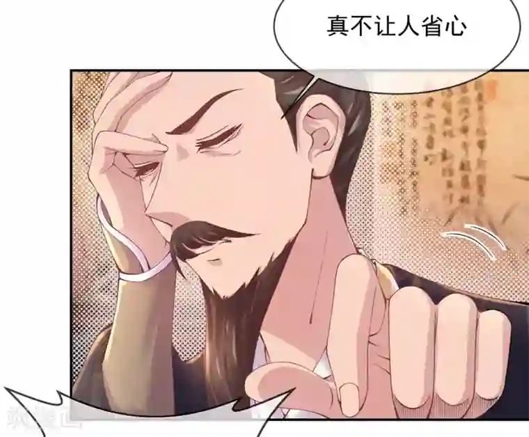 嗜血医妃第6话 白莲告状？