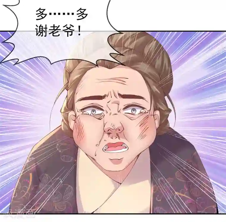 嗜血医妃第6话 白莲告状？