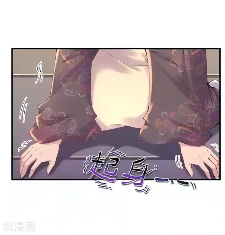 嗜血医妃第6话 白莲告状？