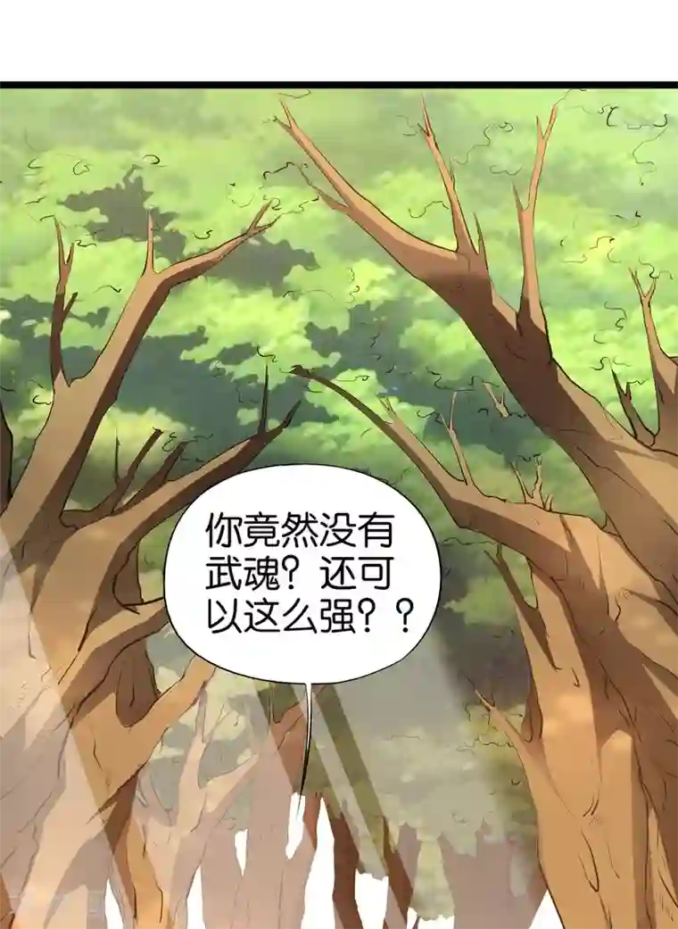 伏天圣主第11话 谢谢你，这个仇我记下了！