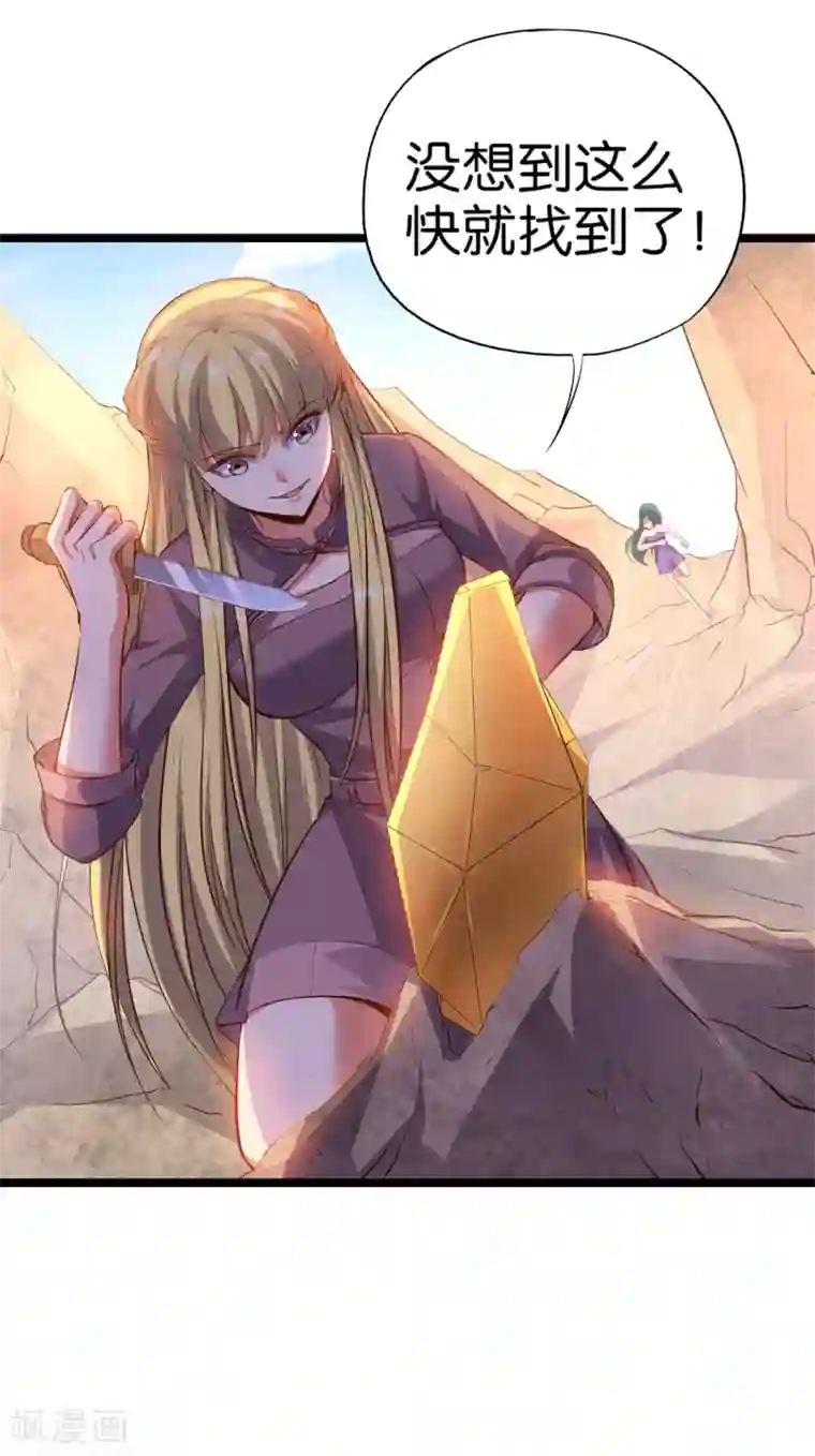 伏天圣主第11话 谢谢你，这个仇我记下了！