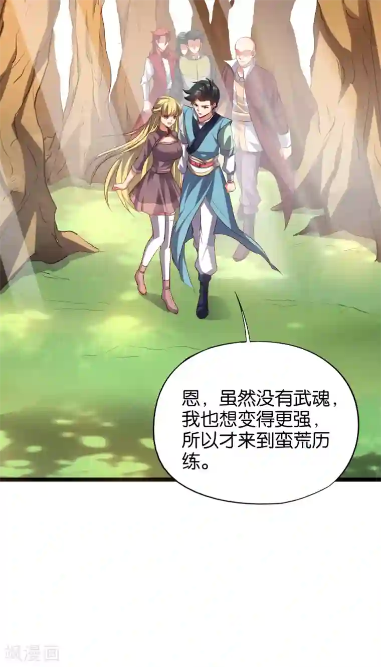 伏天圣主第11话 谢谢你，这个仇我记下了！