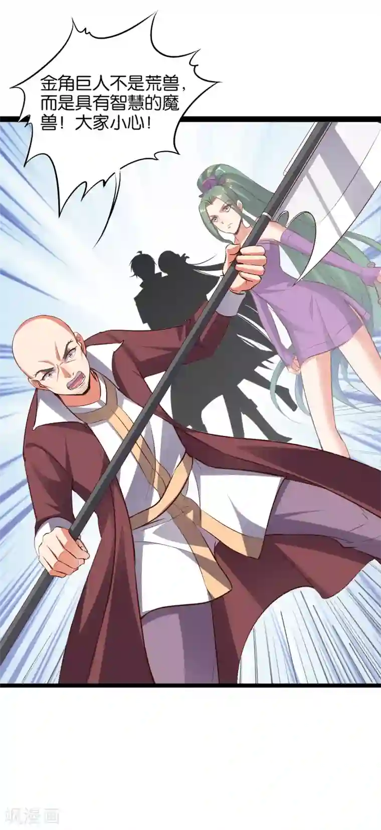 伏天圣主第11话 谢谢你，这个仇我记下了！