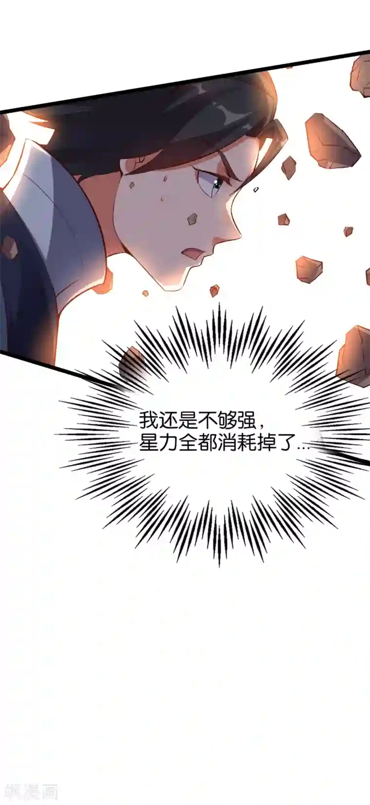 伏天圣主第11话 谢谢你，这个仇我记下了！