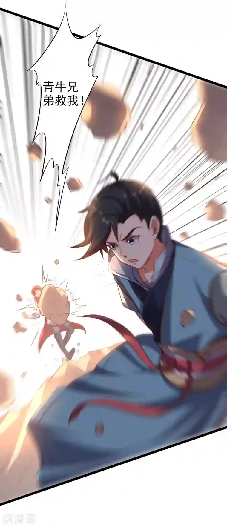 伏天圣主第11话 谢谢你，这个仇我记下了！