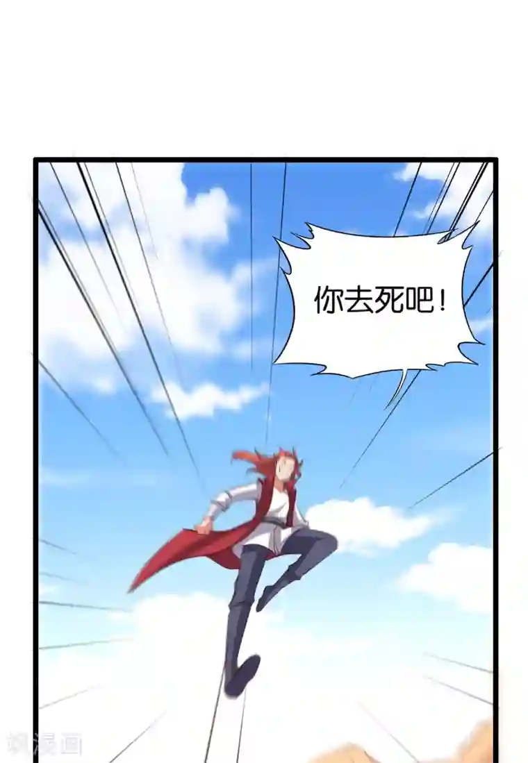 伏天圣主第11话 谢谢你，这个仇我记下了！