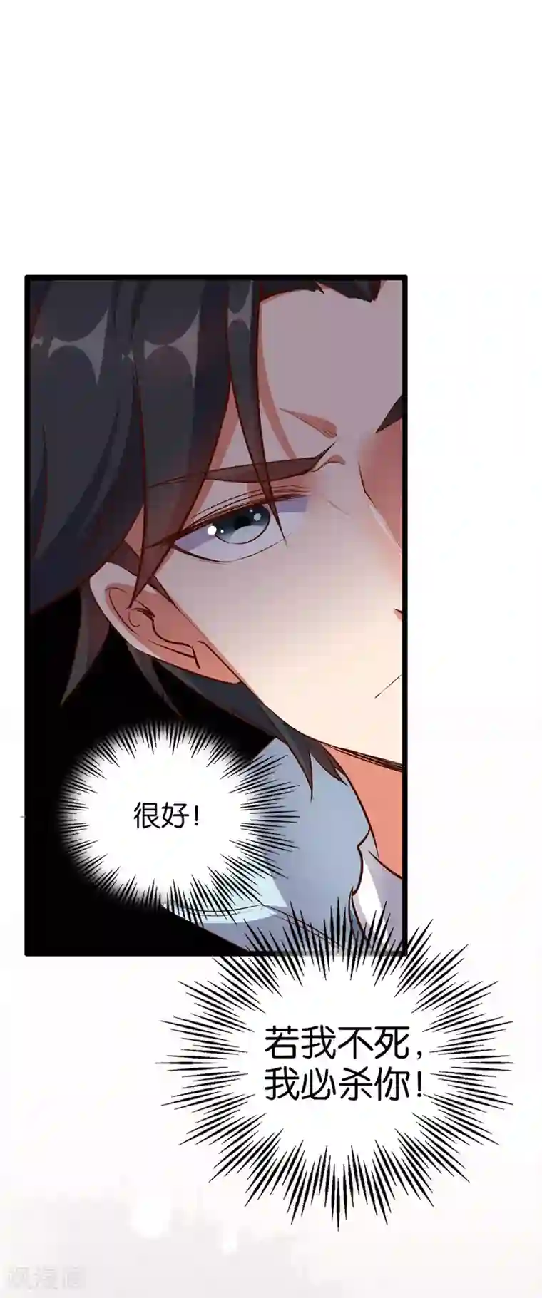 伏天圣主第11话 谢谢你，这个仇我记下了！