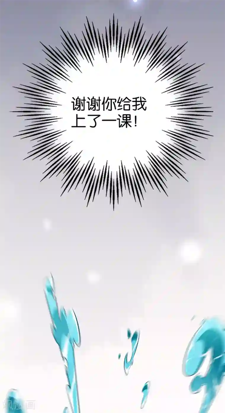 伏天圣主第11话 谢谢你，这个仇我记下了！