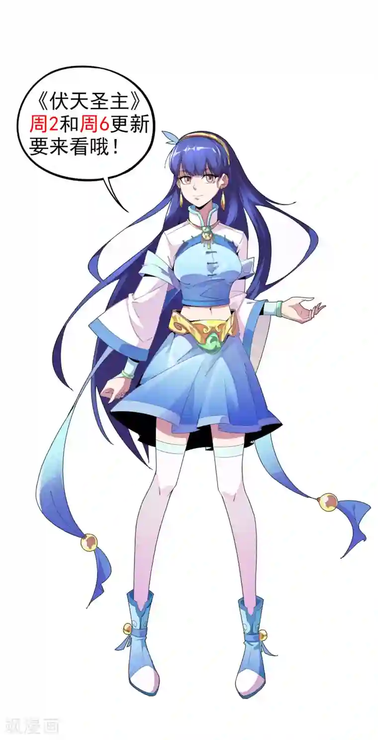 伏天圣主第11话 谢谢你，这个仇我记下了！