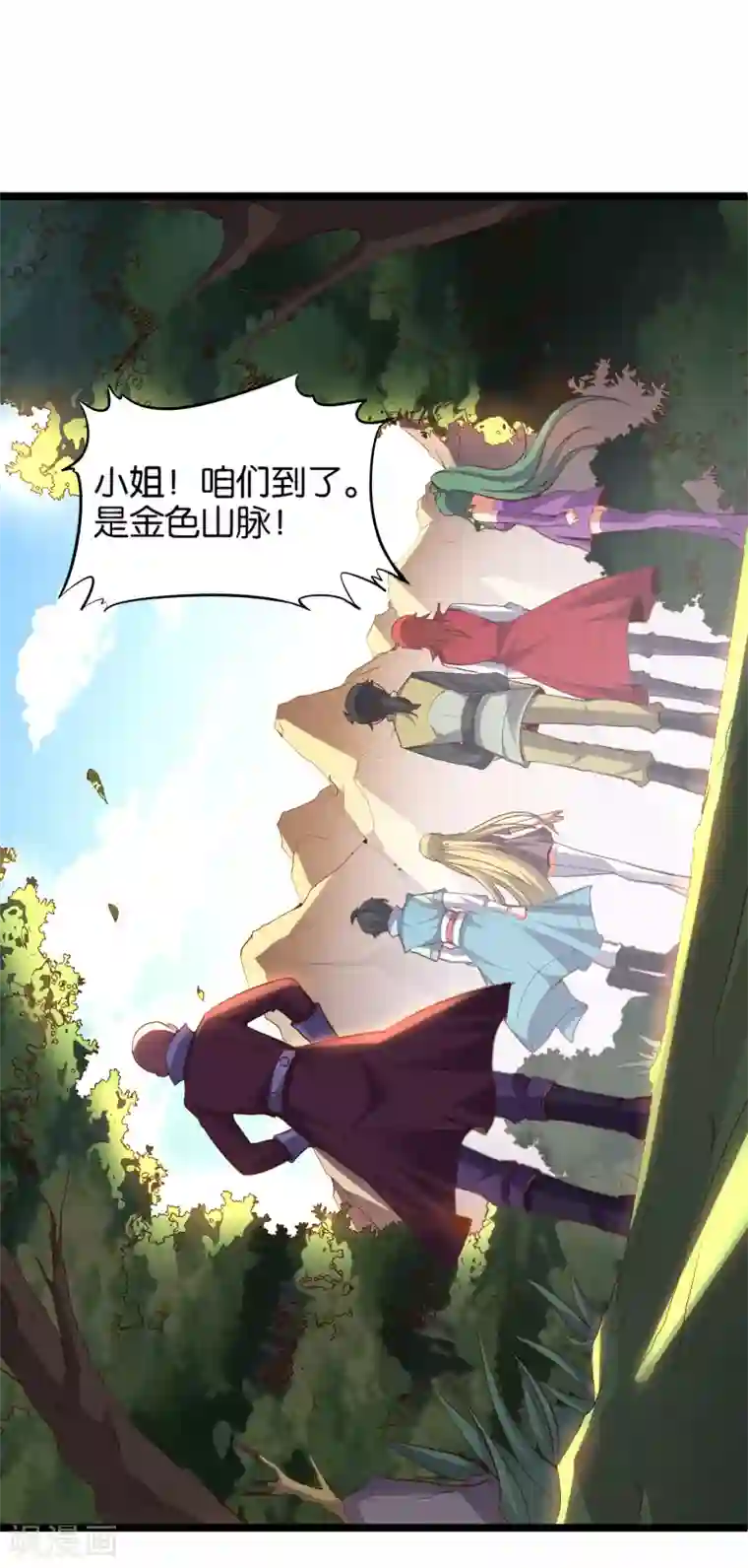 伏天圣主第11话 谢谢你，这个仇我记下了！