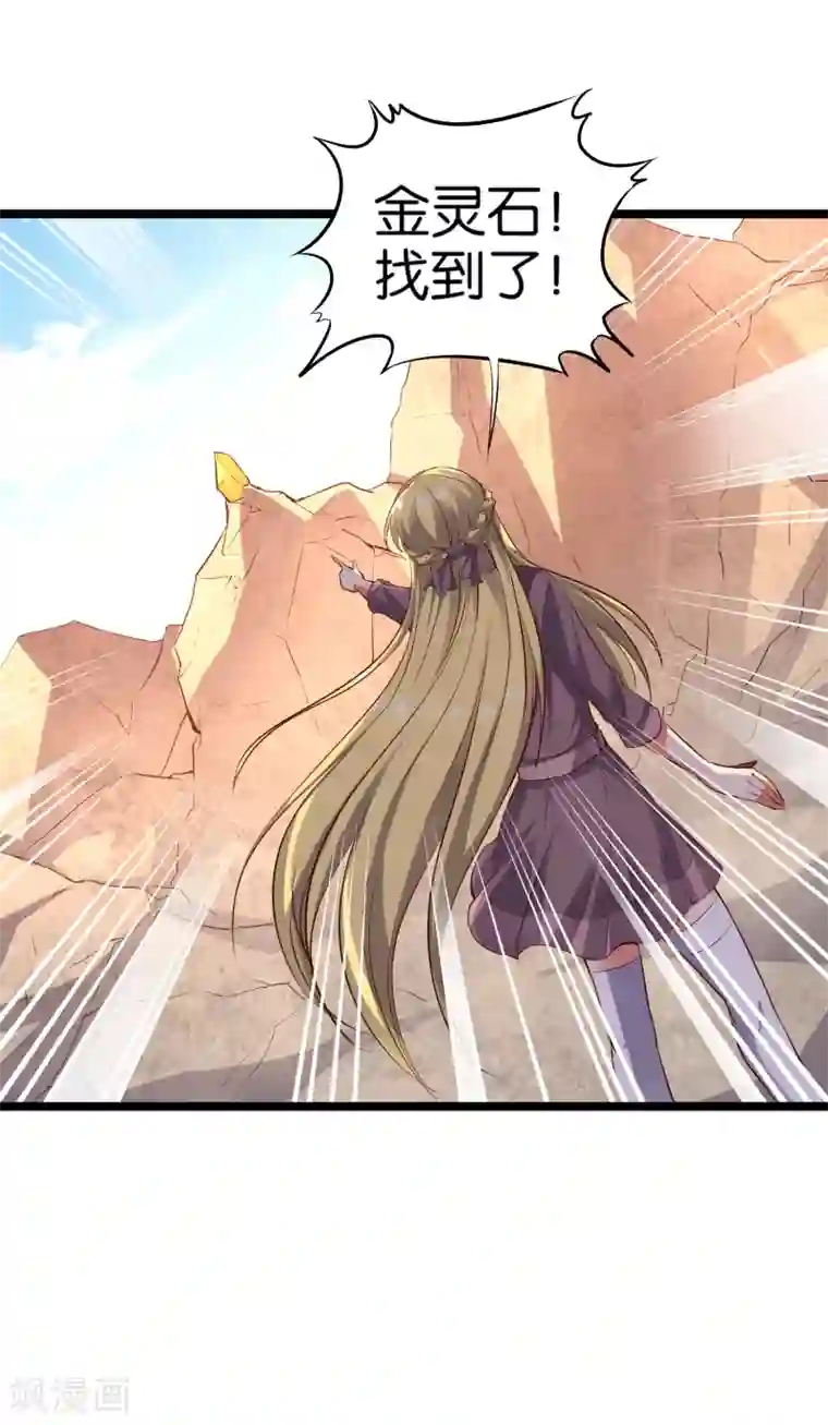 伏天圣主第11话 谢谢你，这个仇我记下了！