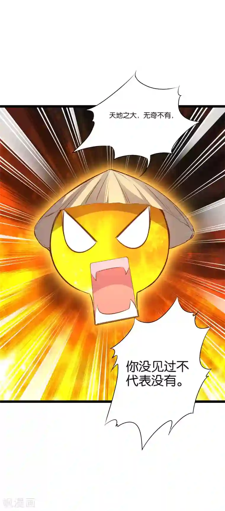 伏天圣主第12话 上古剑魂