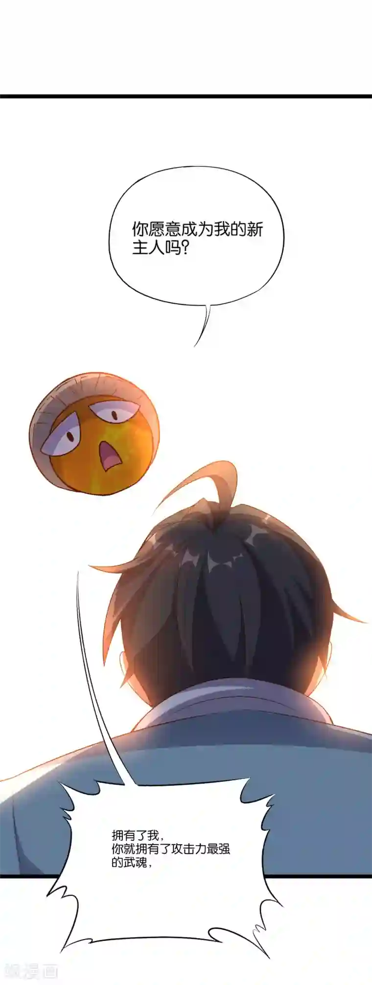 伏天圣主第12话 上古剑魂