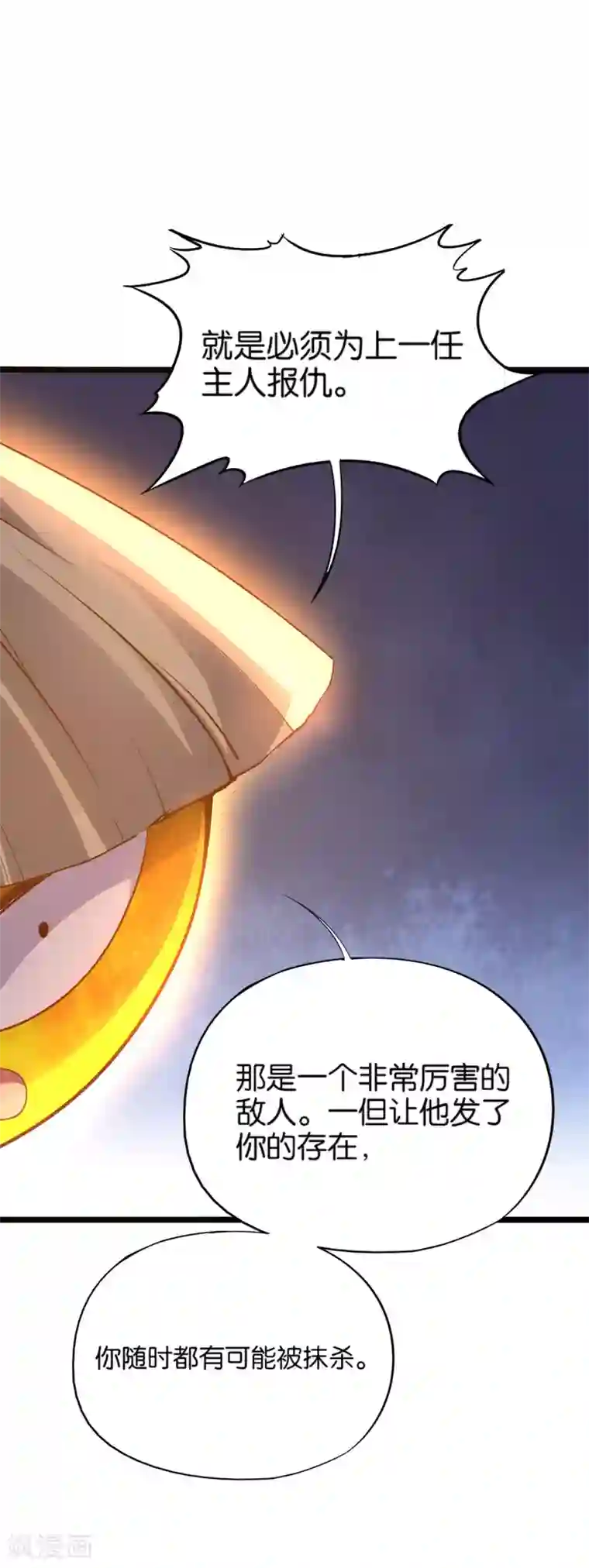 伏天圣主第12话 上古剑魂