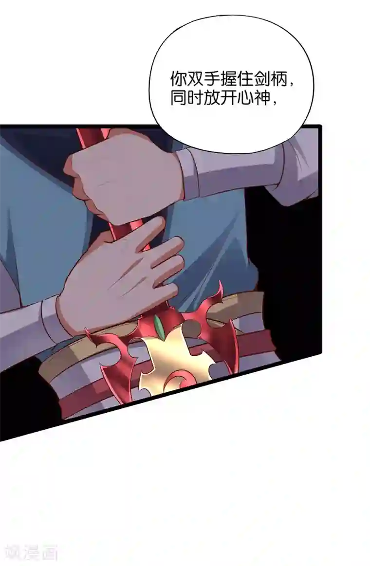 伏天圣主第12话 上古剑魂