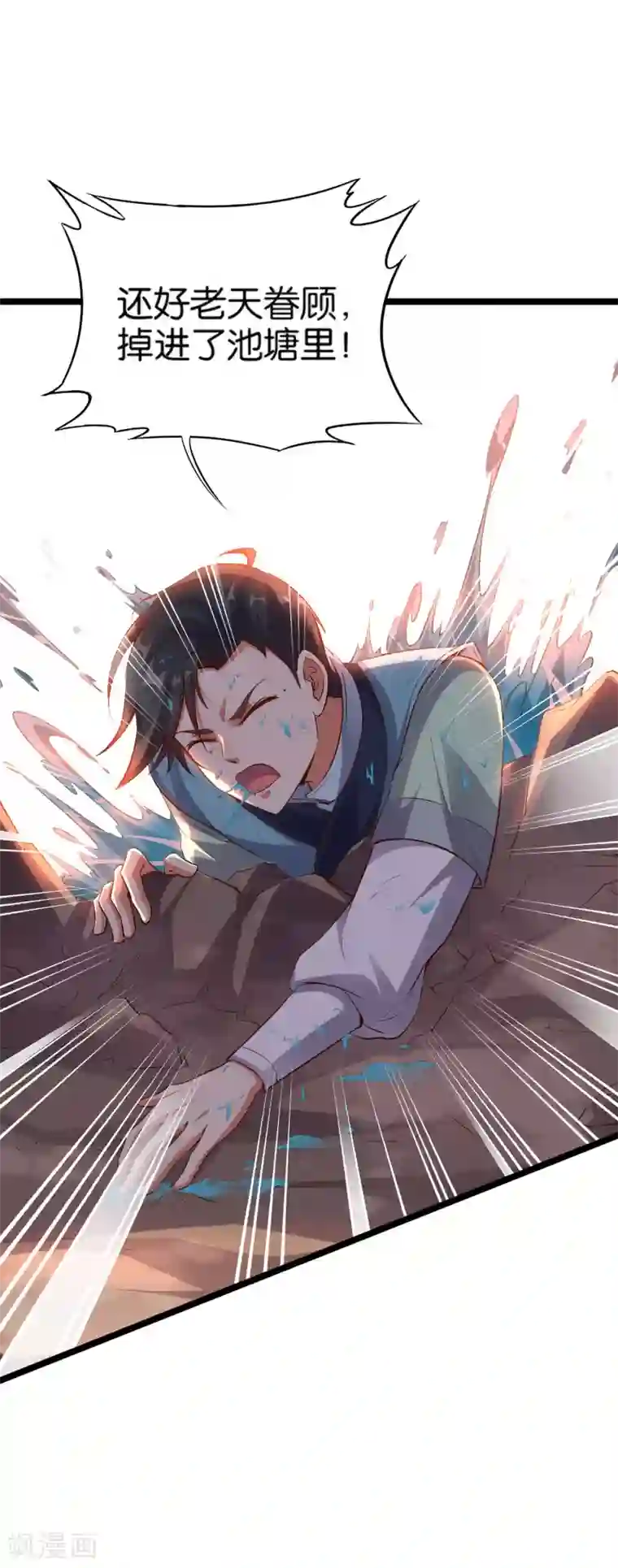 伏天圣主第12话 上古剑魂