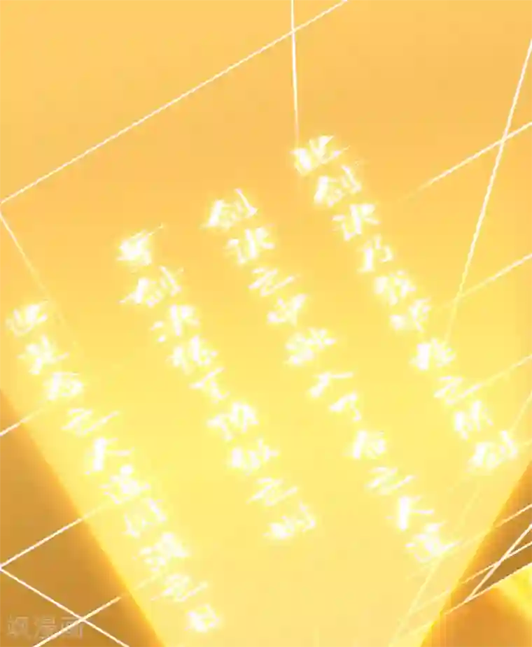 伏天圣主第12话 上古剑魂