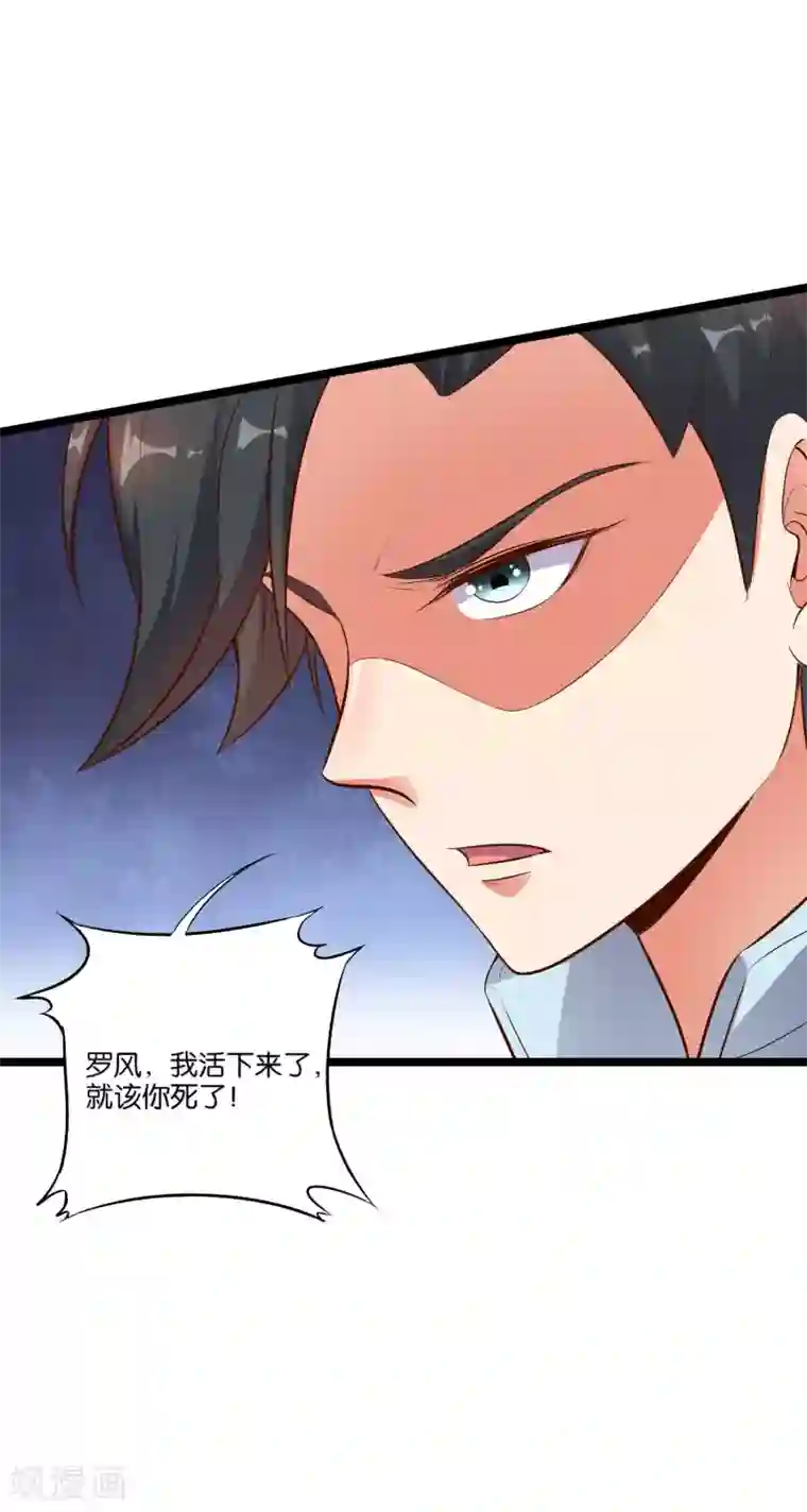 伏天圣主第12话 上古剑魂