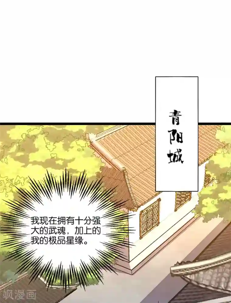 伏天圣主第12话 上古剑魂