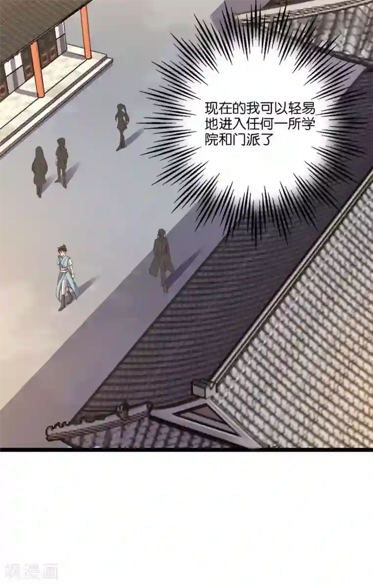 伏天圣主第12话 上古剑魂