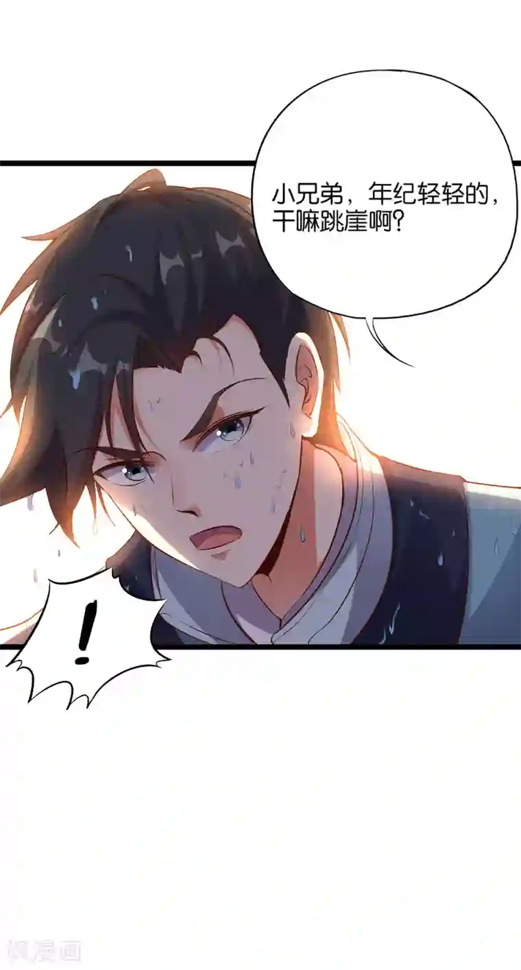 伏天圣主第12话 上古剑魂