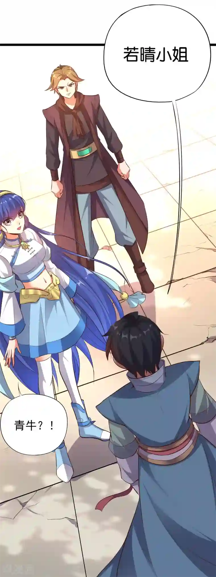 伏天圣主第12话 上古剑魂