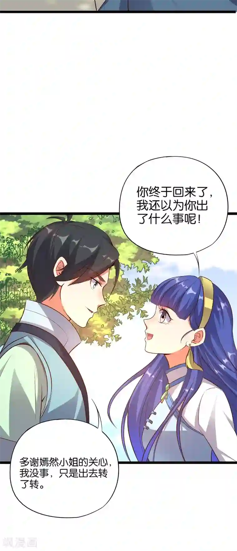 伏天圣主第12话 上古剑魂