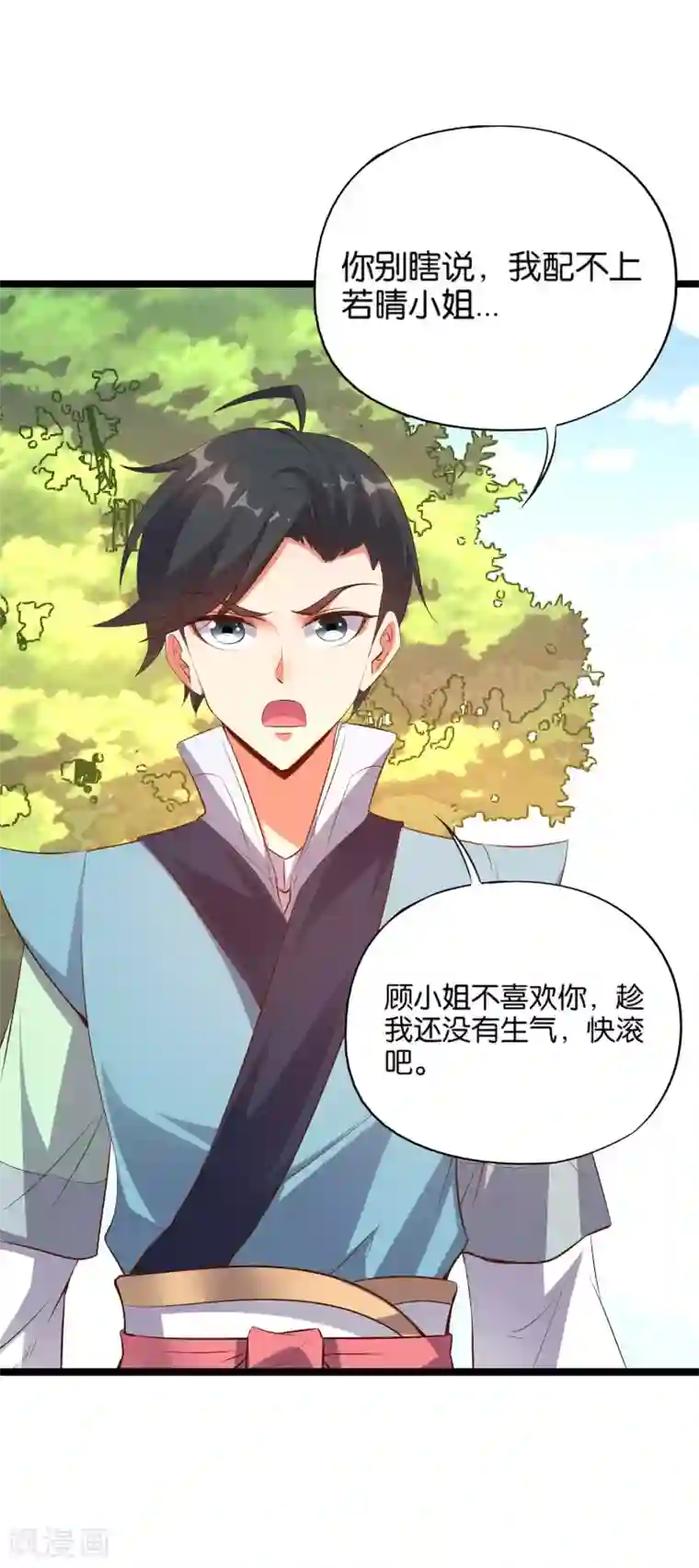 伏天圣主第12话 上古剑魂