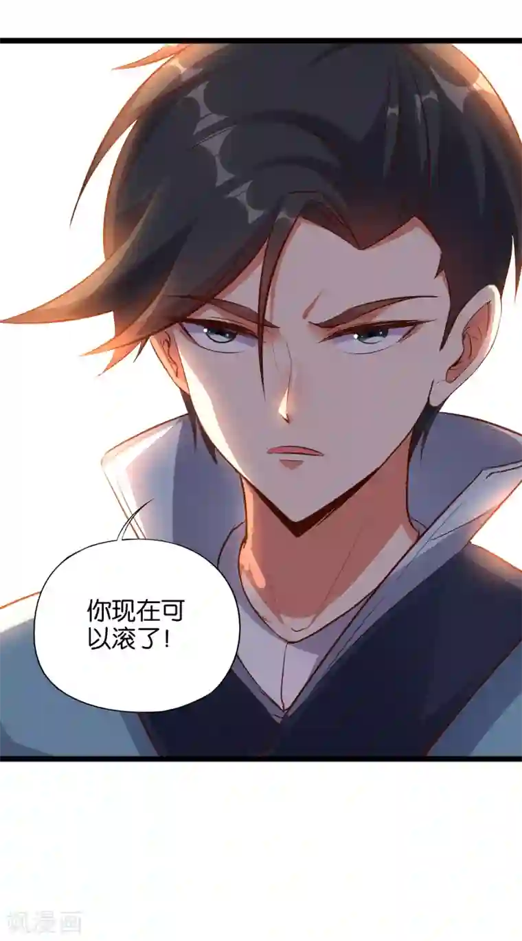 伏天圣主第13话 传说中的火灵铠甲！