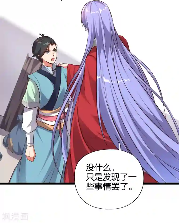 伏天圣主第13话 传说中的火灵铠甲！