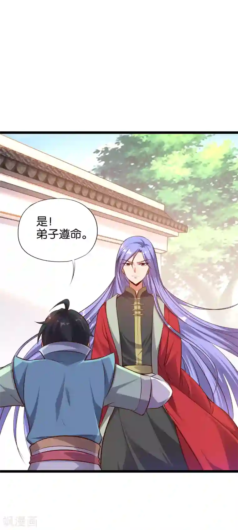 伏天圣主第13话 传说中的火灵铠甲！