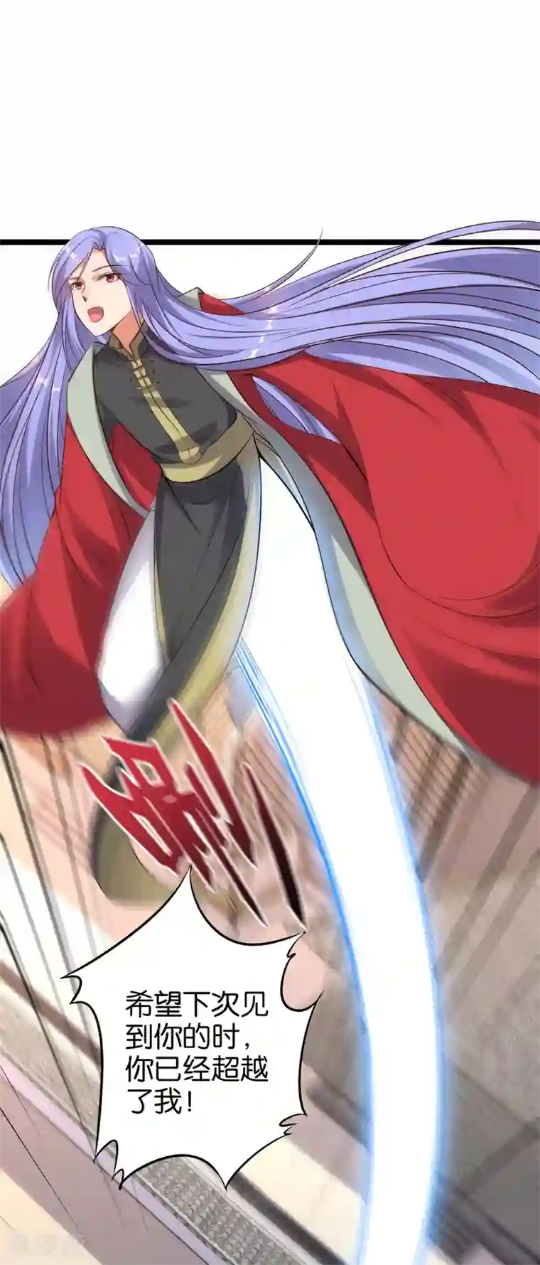 伏天圣主第13话 传说中的火灵铠甲！