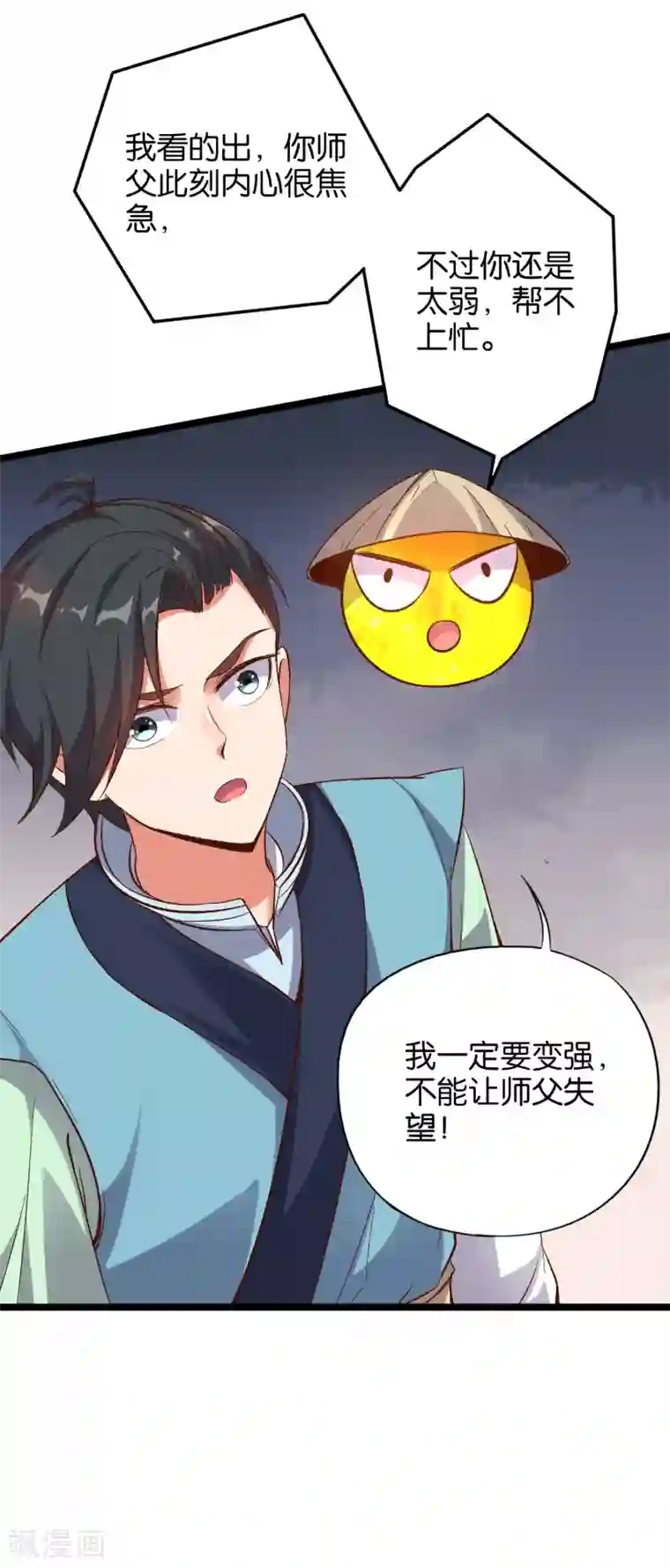 伏天圣主第13话 传说中的火灵铠甲！