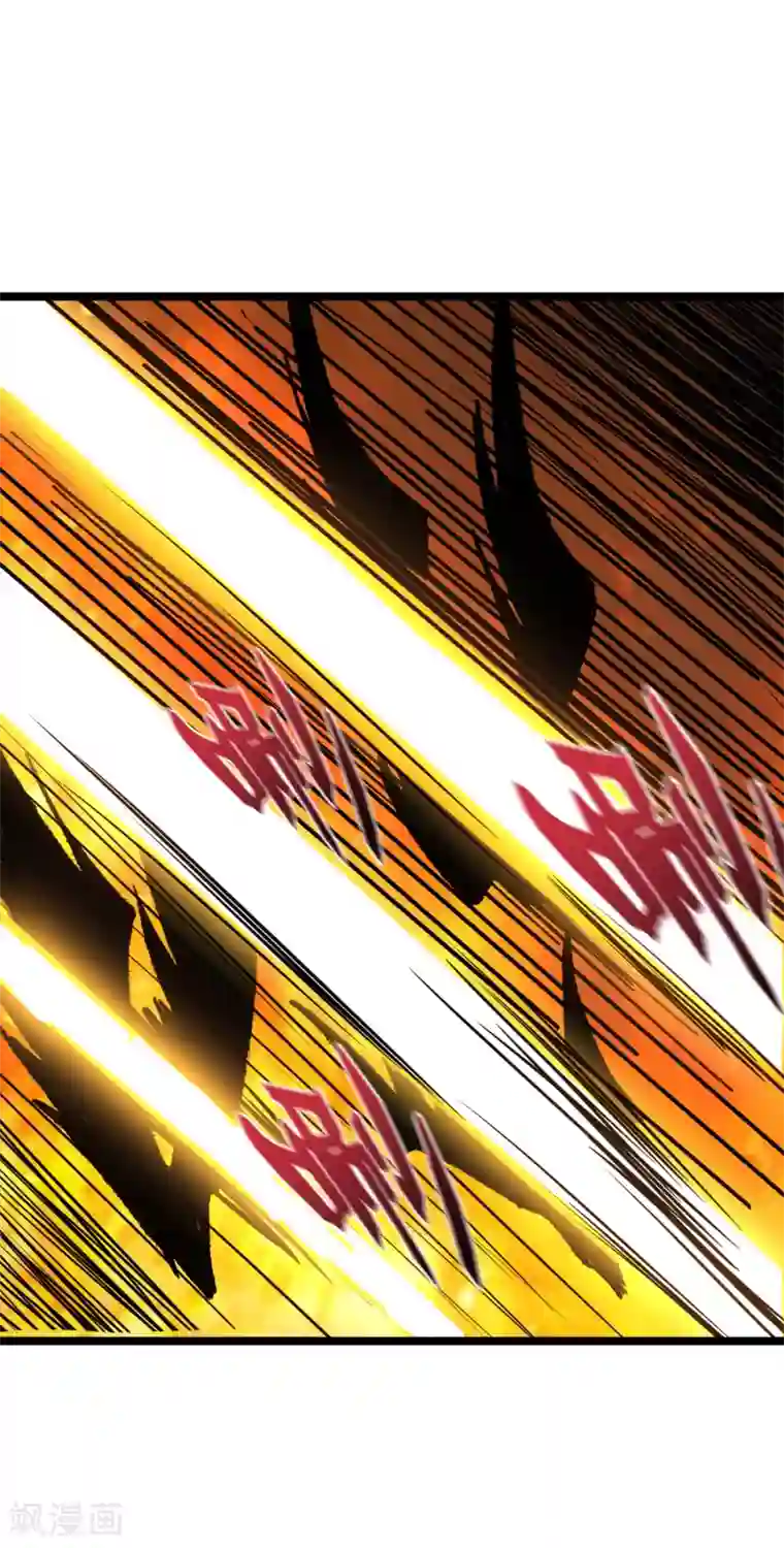 伏天圣主第13话 传说中的火灵铠甲！